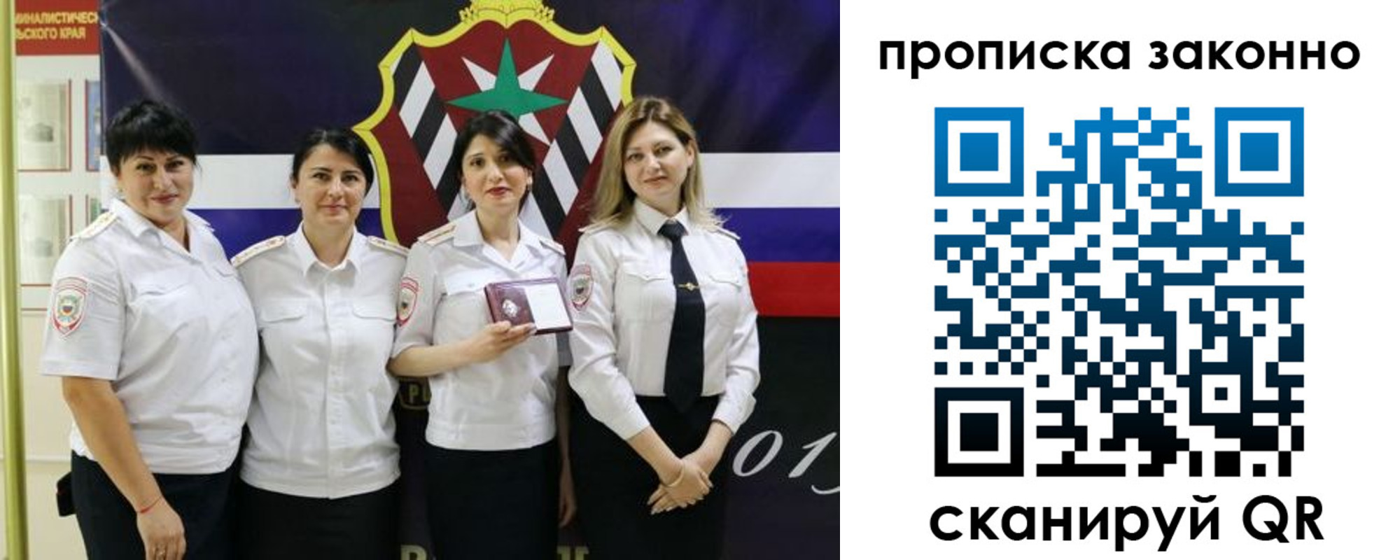 прописка в квартире в Алейске