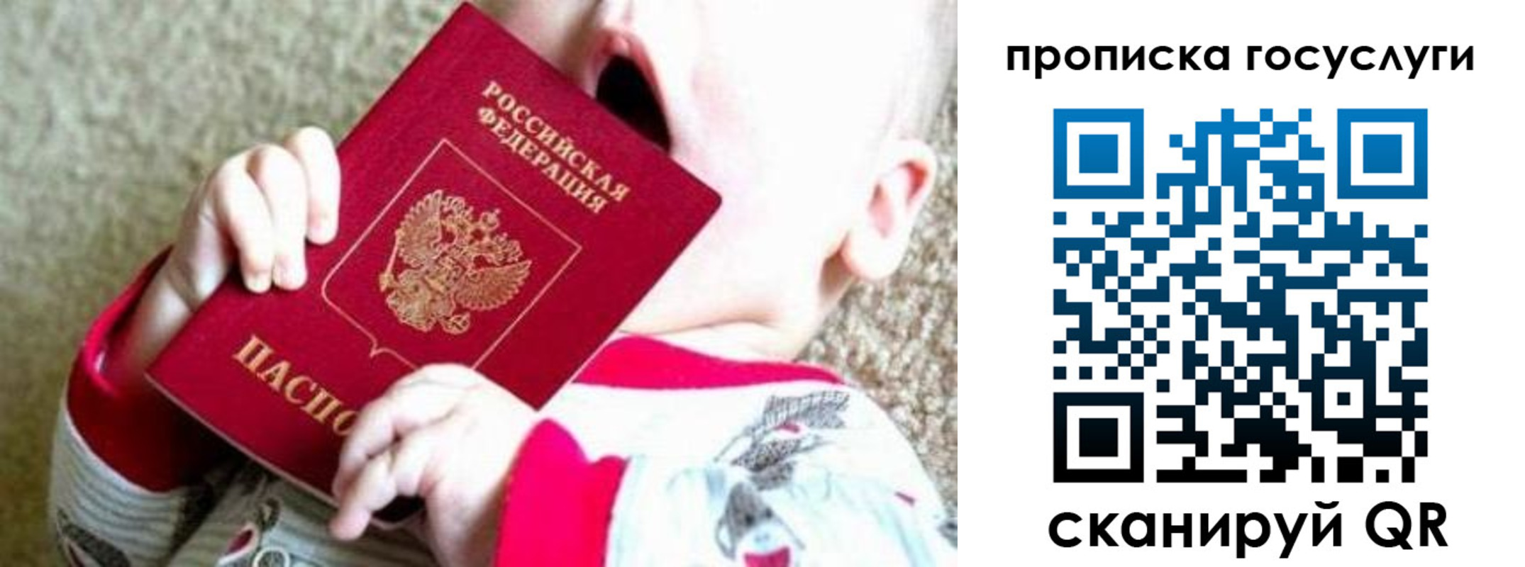 временная регистрация собственник в Алейске
