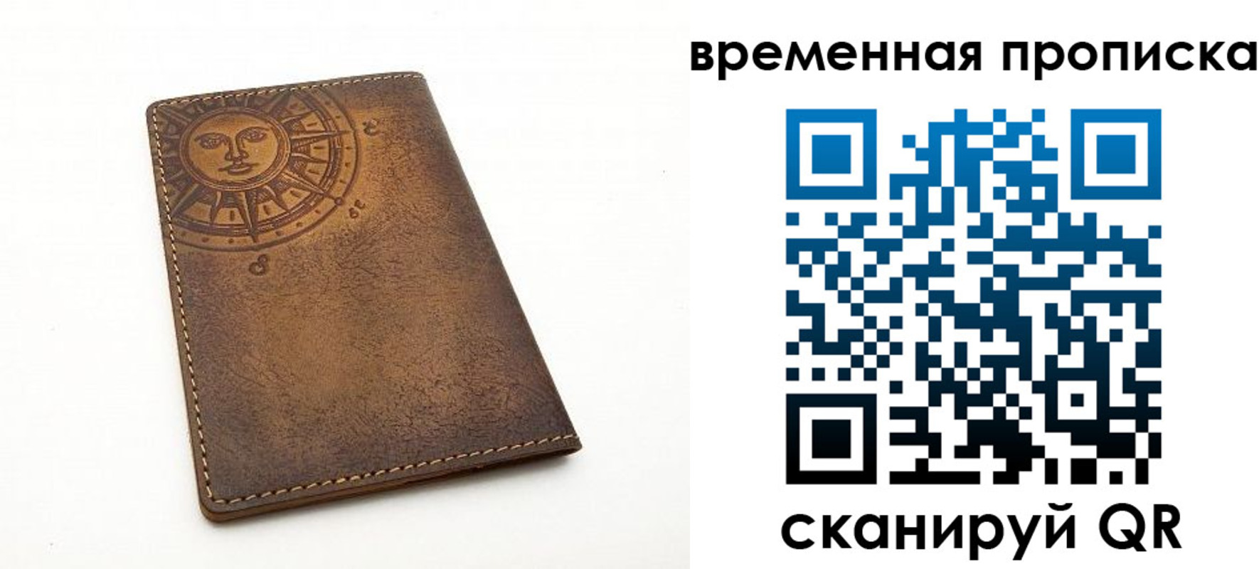 купить прописку в Алейске