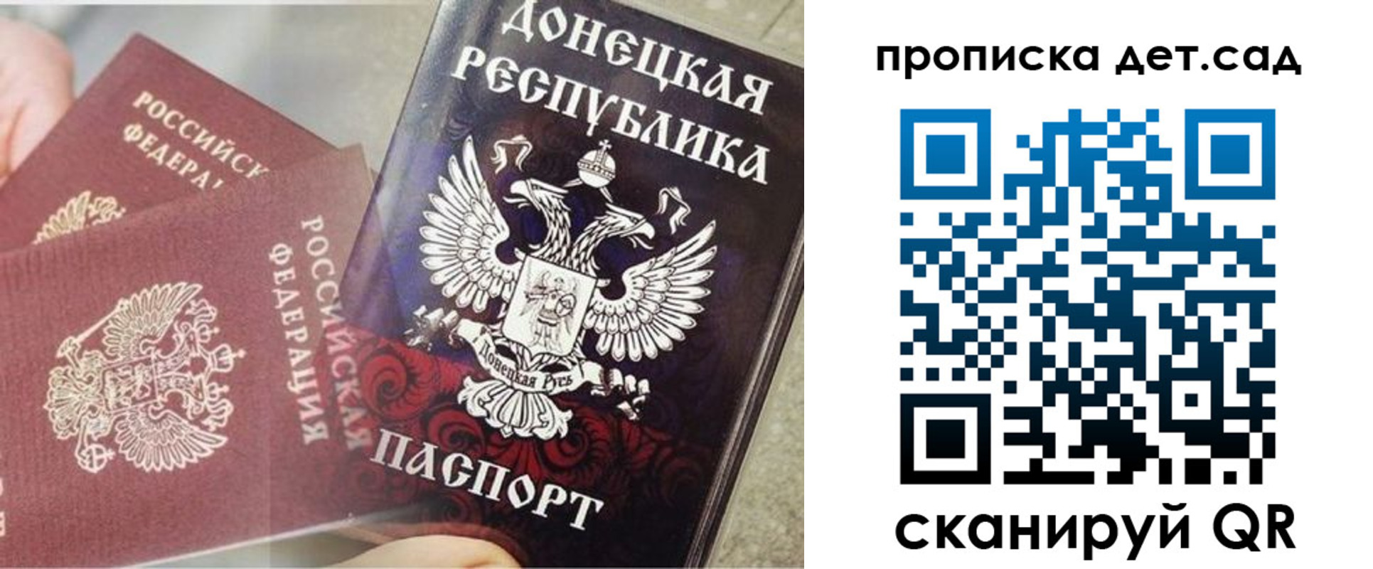 прописка 2025 в Алейске