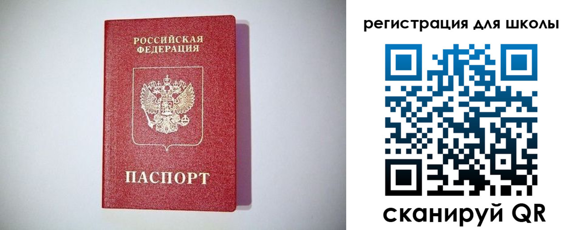 регистрация в Алейске