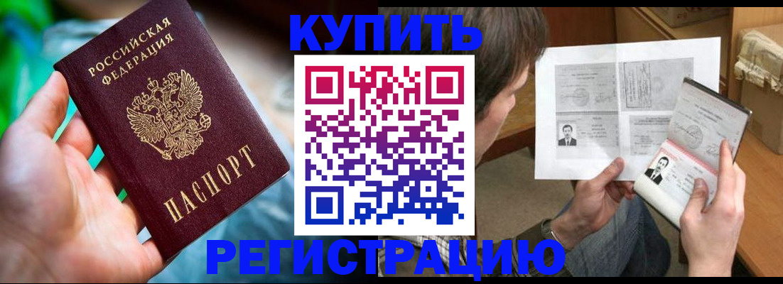 временная регистрация собственник в Алейске