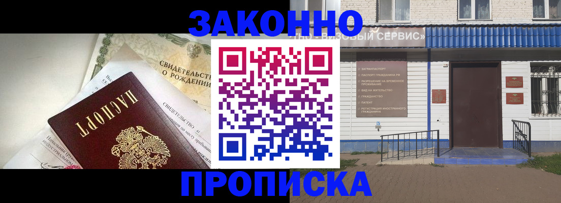 миграционный учет в Алейске