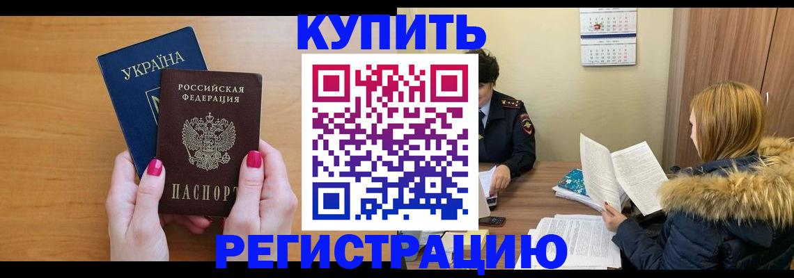 миграционный учет в Алейске