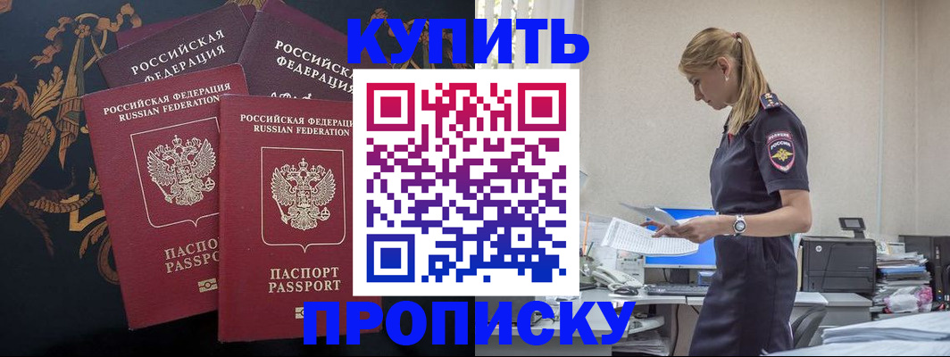 прописка для военкомата в Алейске