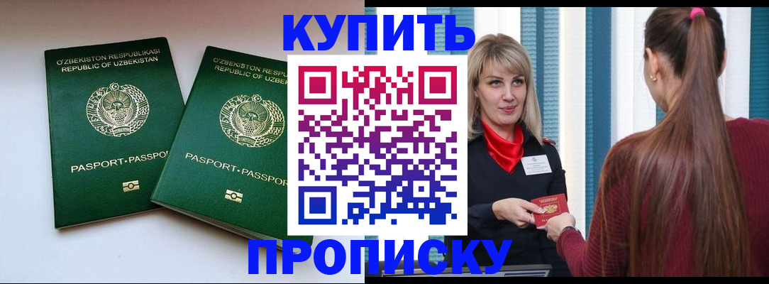 временная регистрация гарантия в Алейске