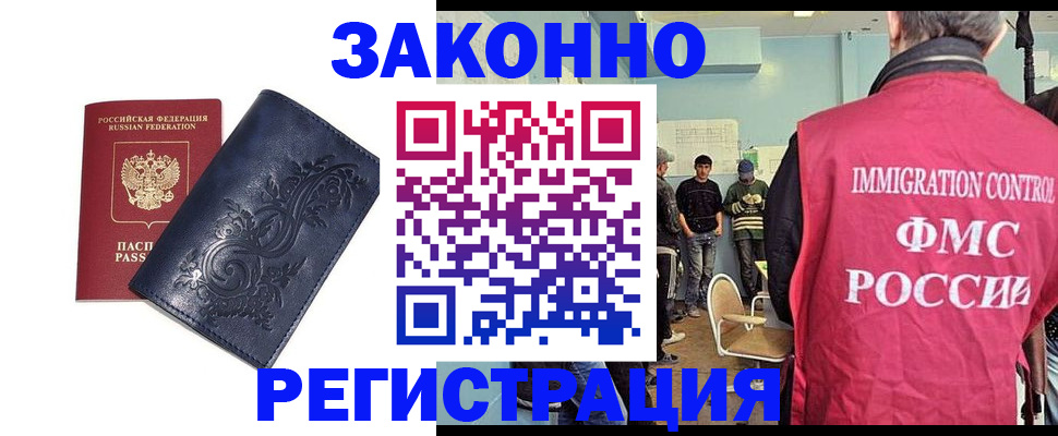 временная регистрация госуслуги в Алейске