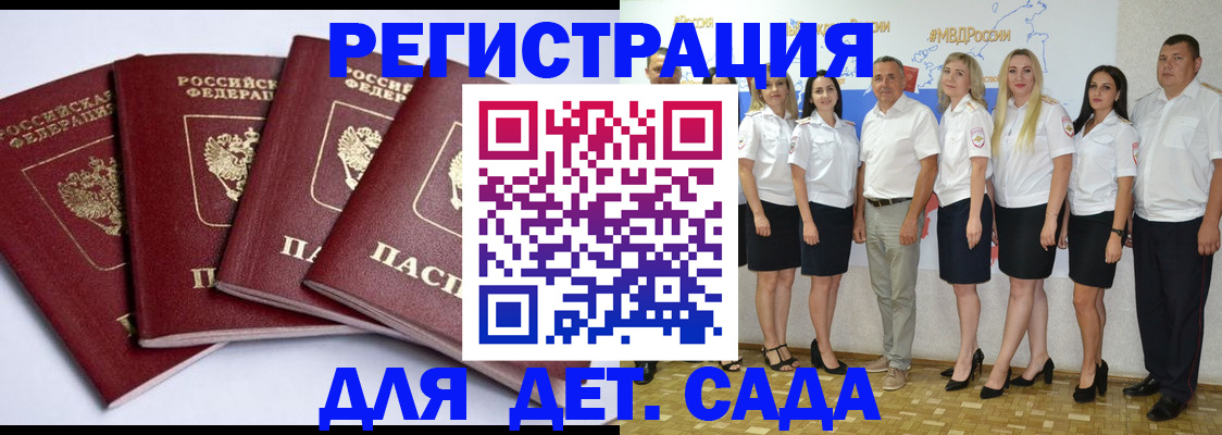 временная регистрация гарантия в Алейске