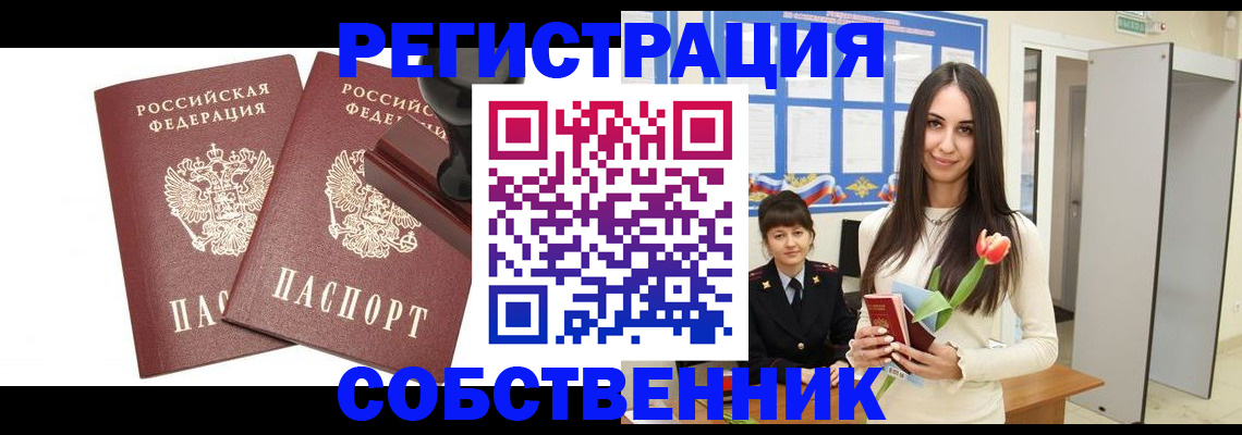 пропишу в квартире в Алейске